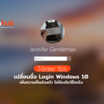 HOWTO-LOGIN