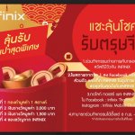 Infinix Spring Festival – KV (1)