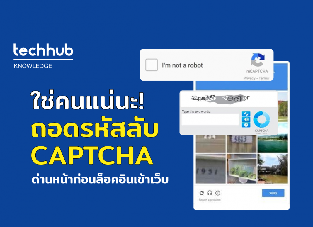 best captcha entry app for android