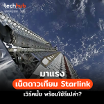 STARLINK-1-1 (3)