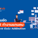 AI-THAN-HU-WEB
