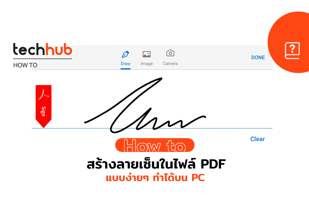 สร้าง bookmark ใน pdf format