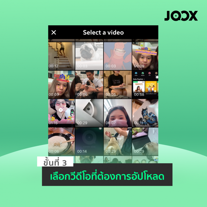 joox บน คอม all in one