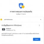 เช็คบัญชี FB GG 001