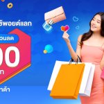 3BB-Reward-Lazada100-WebBanner-Highlight-1920×754