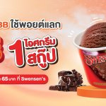 3BB-Reward-Swensens-WebBanner-Highlight-1920×754