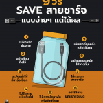 CHARGE-CABLE-CARE
