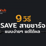 COVER-CABLE-CARE