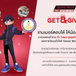 Garena Get&Give_สาระอาชีพพร้อมความบันเทิง_CSR activity