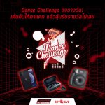 Garena Get&Give_สาระอาชีพพร้อมความบันเทิง_Dance Challenge