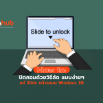 HOWTO-UNLOCKCOM-WEB