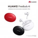 HUAWEI FreeBuds 4i_5