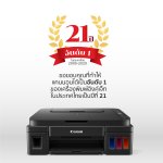 Inkjet 21 Years No.1 in Thailand