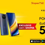 POCO x Shopee SBD