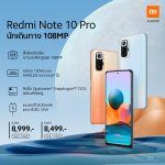 Redmi Note 10 Pro