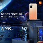 Redmi Note 10 Pro Mi Fan Festival Special Edition (1)