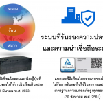 SCiBได้รับการรับรอง