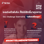 ภาพประกอบข่าว_TikTok แคมเปญ #DontTellMeHowToDress 02