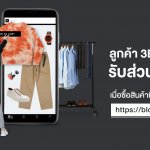 3BB-PressPic-20210505-Detail-7_his