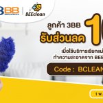 3BB-PressPic_20210514-4_BEEClean