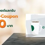 3BB-Reward-Starbucks-WebBanner-Highlight-1920×754