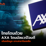 AXA-WEB