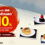 Flora-de-cafe