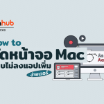 HOW-TO-RECORD-MAC-WEB
