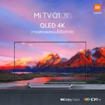 Mi TV Q1 75” (1)