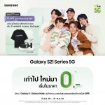 Samsung x AIS x GMM Epic Night Box Set_re