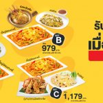 สมบูรณ์โภชนา