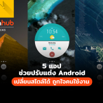 5-APP-ANDROID-WEB