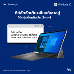 [ADVOR] DELL V.2-12