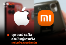 จุดจบข่าวลือ ค่ายใหญ่เอาจริง เตรียมฟ้องแบบจัดหนัก