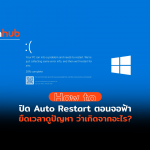 HOWTO-CLOSE-AUTRESTART-WEB
