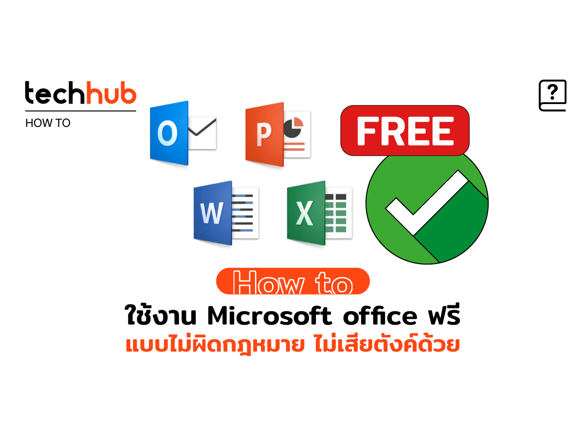 where to get microsoft office package free