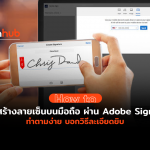 HOWTO-SIGN-SMARTPHONE-WEB