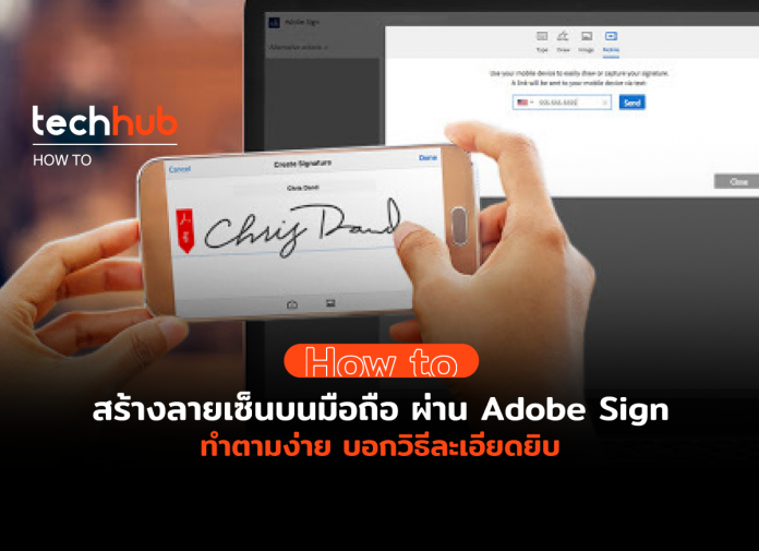 Adobe Sign