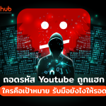 INS-YOUTUBE-HACKED-WEB