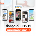 IOS15-WEB