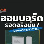 Intel 11 cover