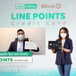 LINE POINTS CARD (5)