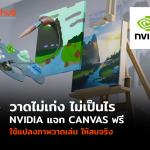 NVDIA-DRAW-WEB