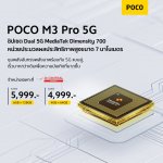 POCO M3 Pro 5G (7)