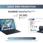 07_Promotion – HUAWEI MatePad Pro 10.8-inch