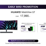 08_Promotion – HUAWEI MateView GT