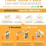 CRM PLUS x SME pic