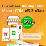 CRM PLUS x SME pic1