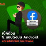 FB-ANDROID-WEB