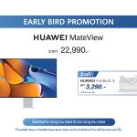 HUAWEI MateView_Promo